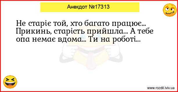 Анекдоти в картинках