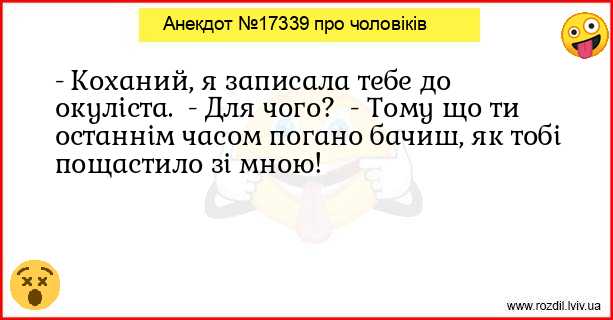 Анекдоти в картинках