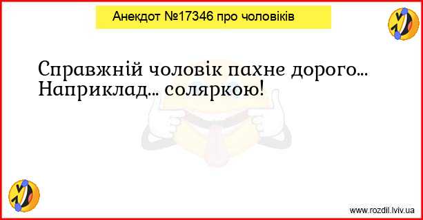 Анекдоти в картинках