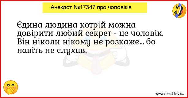 Анекдоти в картинках