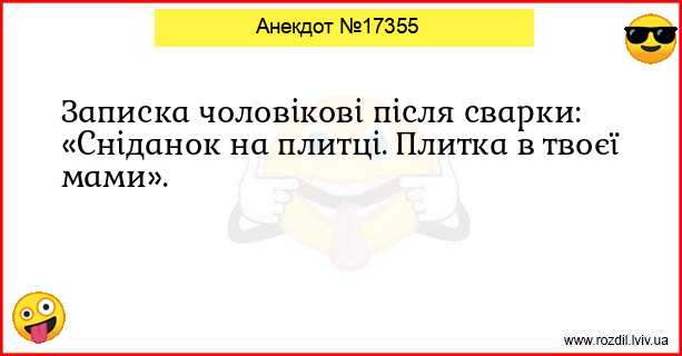 Анекдоти в картинках