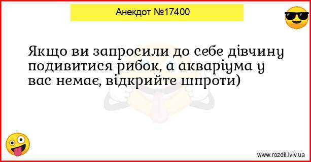 Анекдоти в картинках
