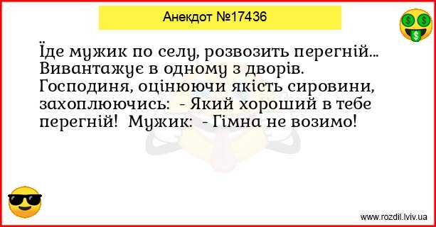 Анекдоти в картинках