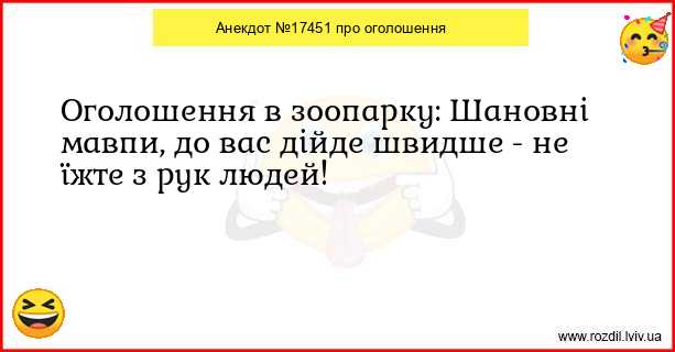 Анекдоти в картинках