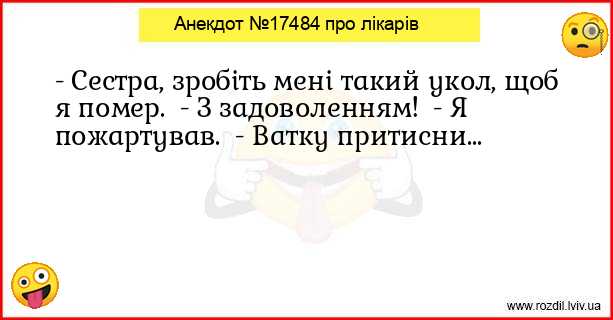 Анекдоти в картинках