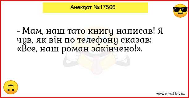 Анекдоти в картинках