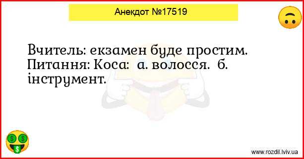 Анекдоти в картинках