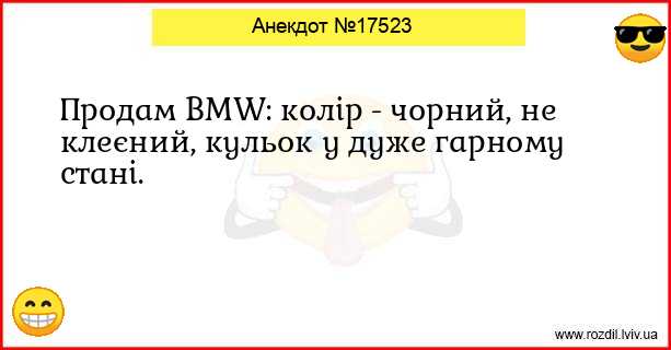 Анекдоти в картинках