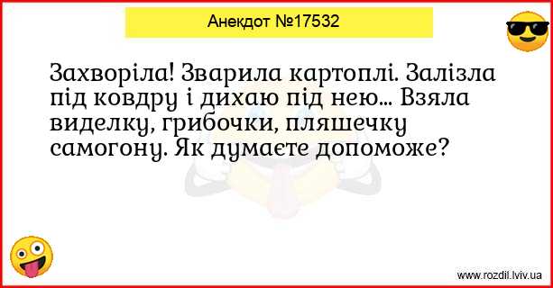 Анекдоти в картинках