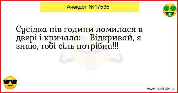 Анекдоти в картинках