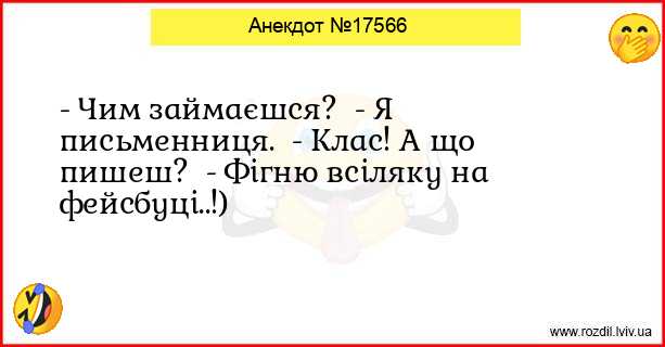 Анекдоти в картинках