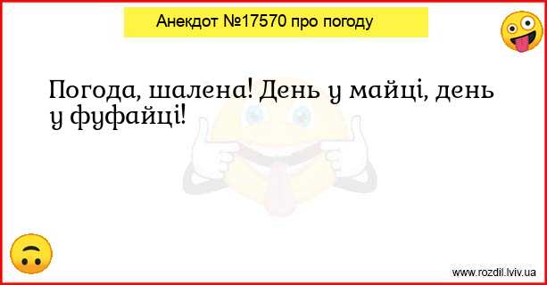 Анекдоти в картинках