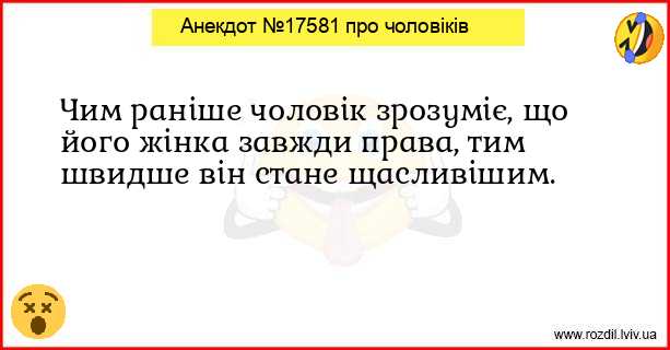 Анекдоти в картинках