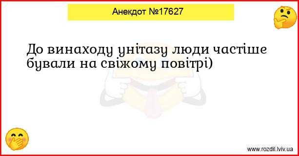 Анекдоти в картинках