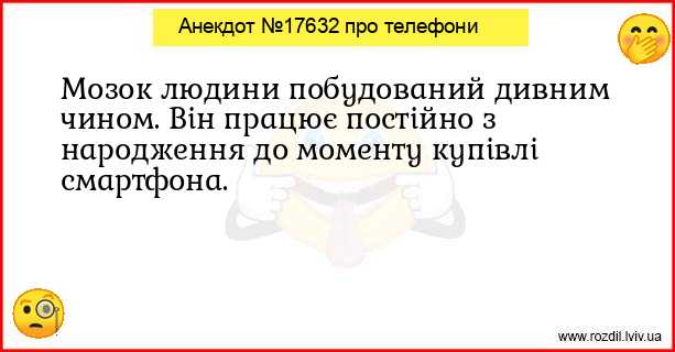 Анекдоти в картинках
