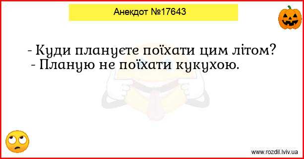 Анекдоти в картинках