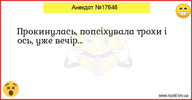 Анекдоти в картинках