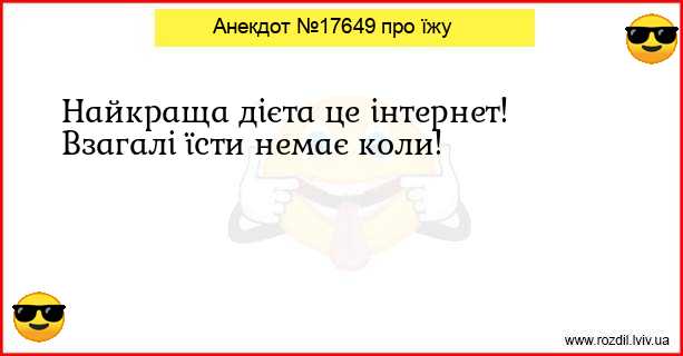 Анекдоти в картинках