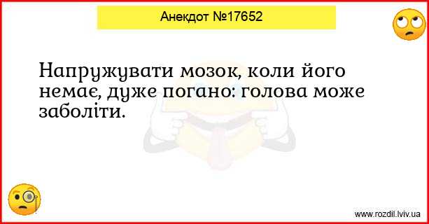 Анекдоти в картинках