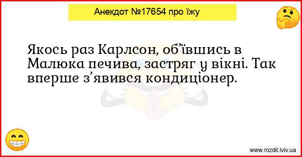 Анекдоти в картинках