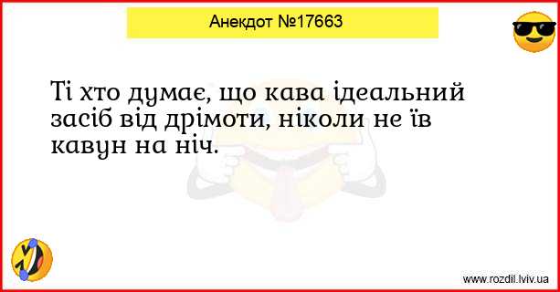 Анекдоти в картинках