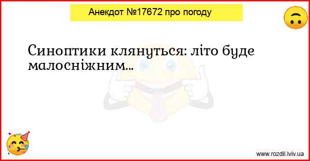 Анекдоти в картинках