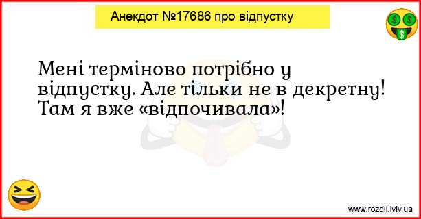 Анекдоти в картинках