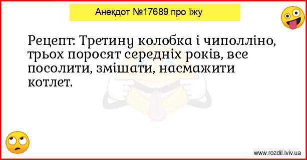 Анекдоти в картинках