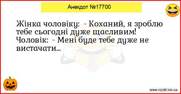 Анекдоти в картинках