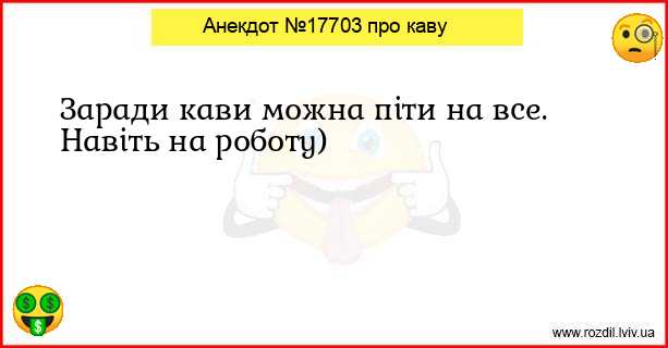 Анекдоти в картинках