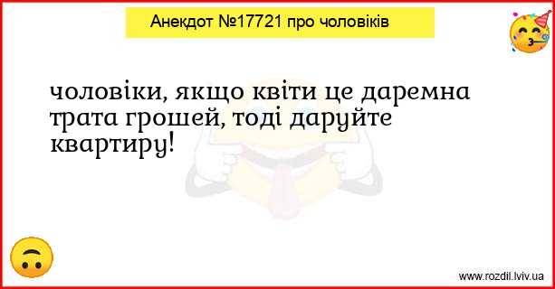 Анекдоти в картинках