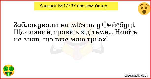 Анекдоти в картинках