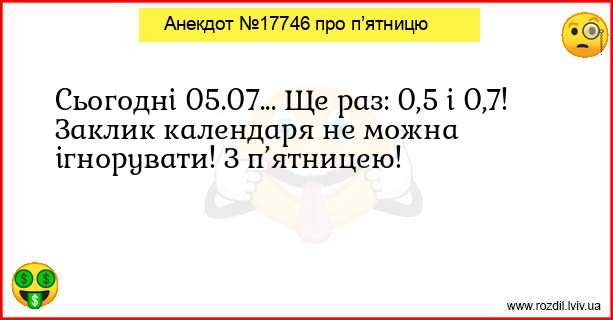 Анекдоти в картинках