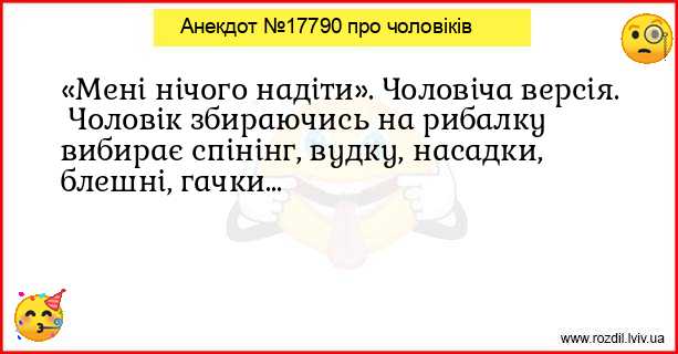 Анекдоти в картинках