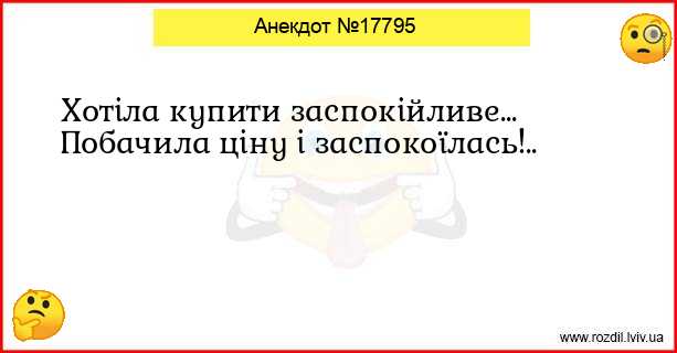 Анекдоти в картинках