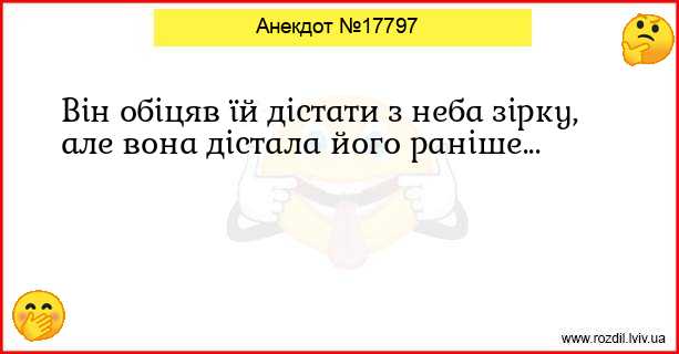 Анекдоти в картинках