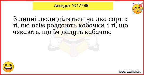 Анекдоти в картинках
