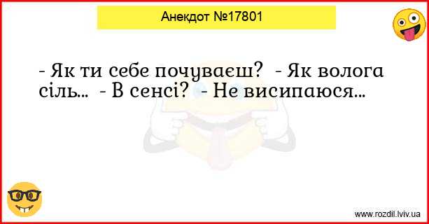 Анекдоти в картинках