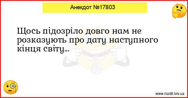 Анекдоти в картинках