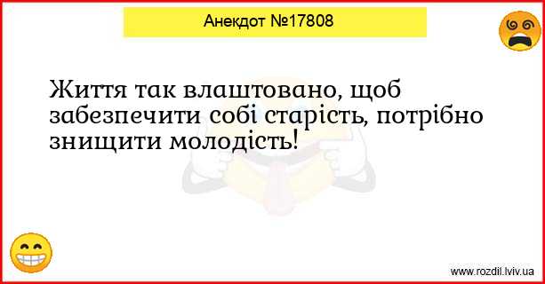 Анекдоти в картинках