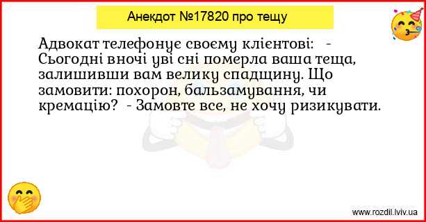 Анекдоти в картинках
