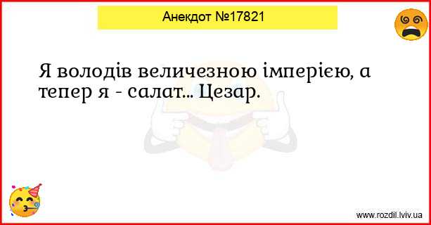 Анекдоти в картинках