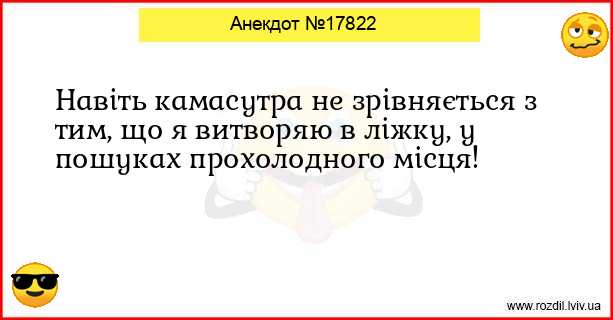 Анекдоти в картинках