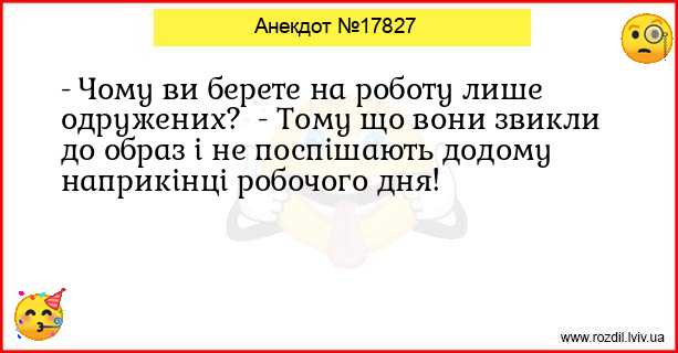 Анекдоти в картинках