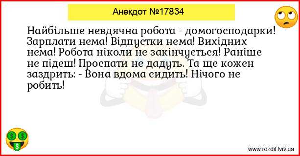 Анекдоти в картинках