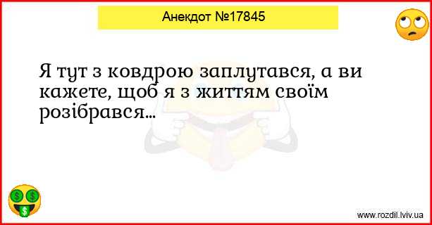 Анекдоти в картинках