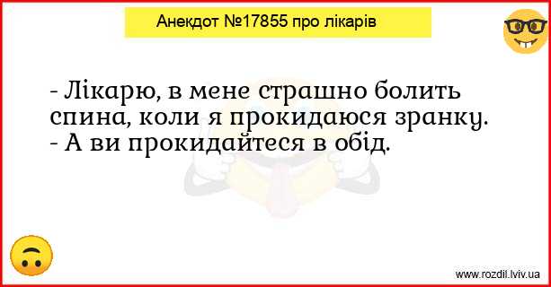 Анекдоти в картинках