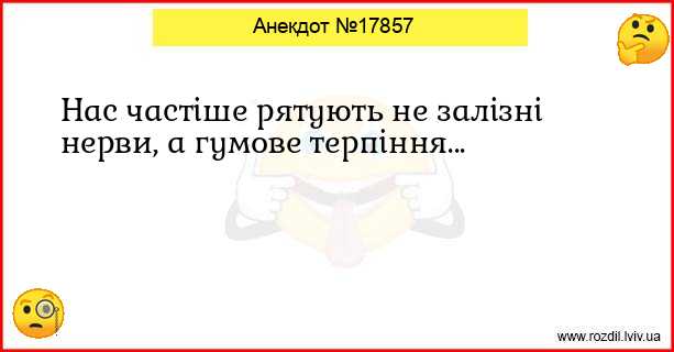 Анекдоти в картинках