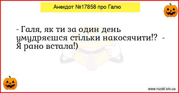 Анекдоти в картинках