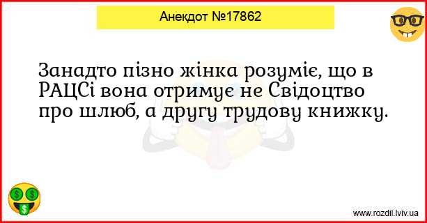 Анекдоти в картинках